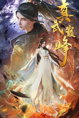 斯威湖之歌